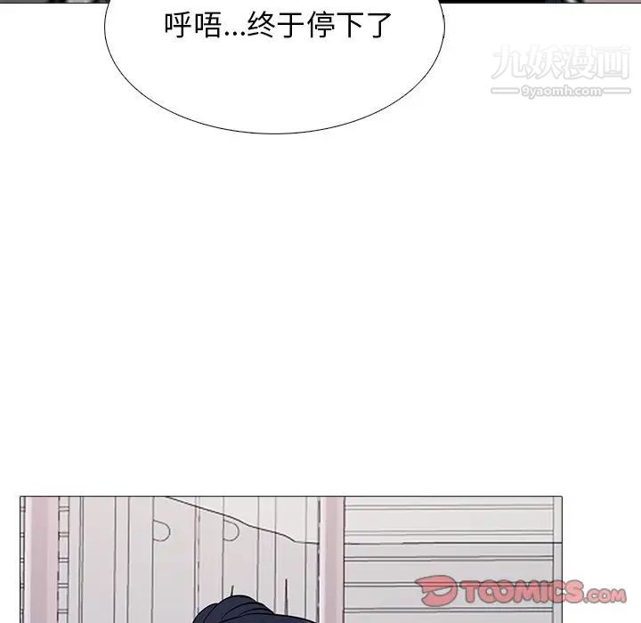 《心机女教授》漫画 第37话