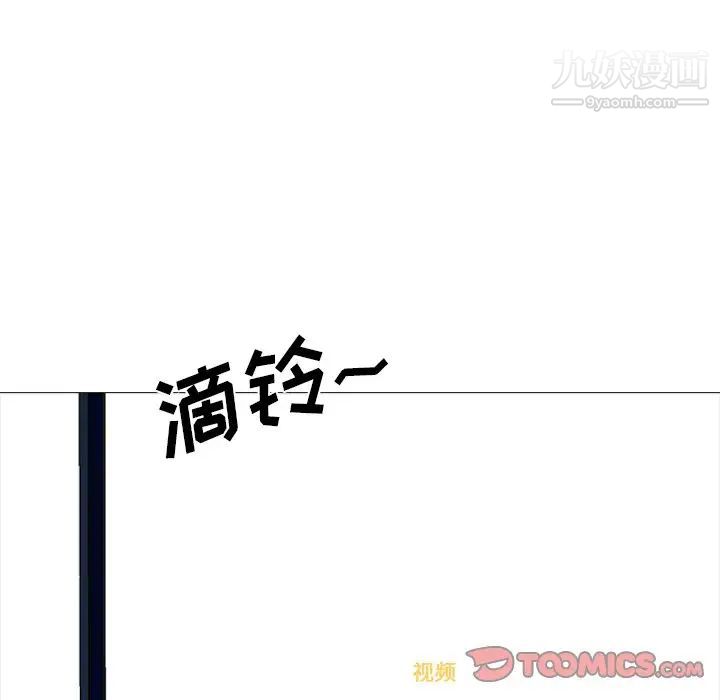 《心机女教授》漫画 第37话