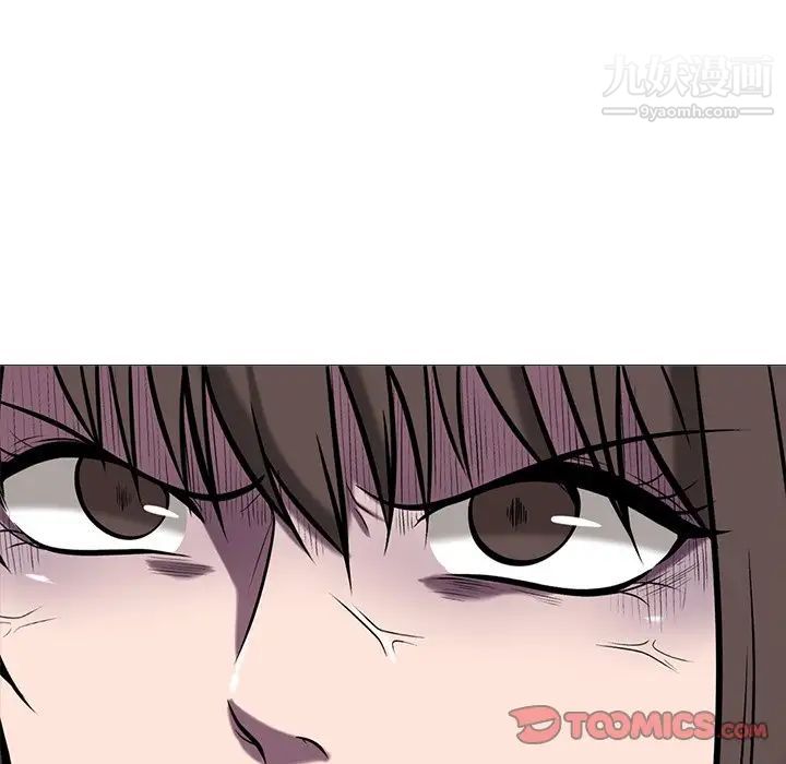 《心机女教授》漫画 第37话