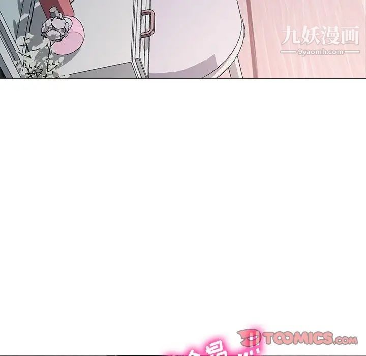 《心机女教授》漫画 第37话