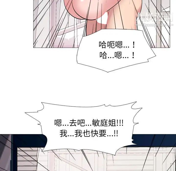 《心机女教授》漫画 第37话