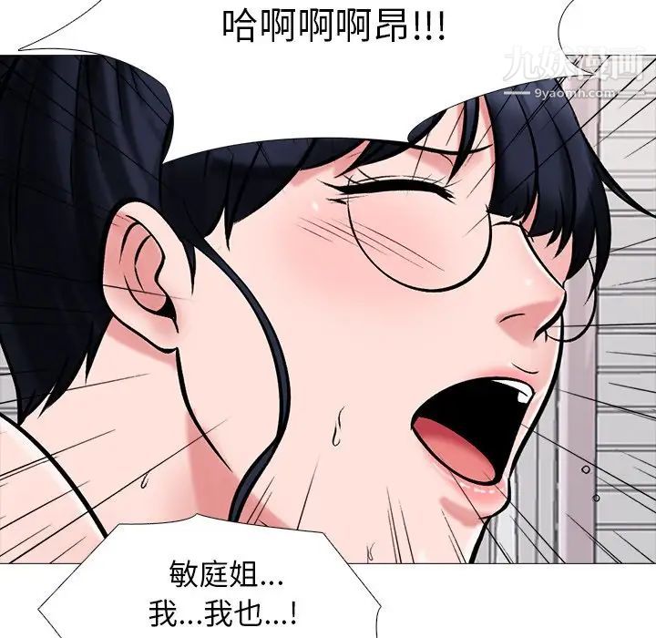 《心机女教授》漫画 第37话