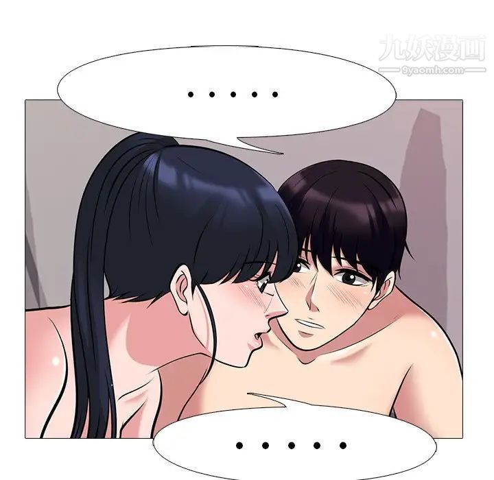 《心机女教授》漫画 第37话