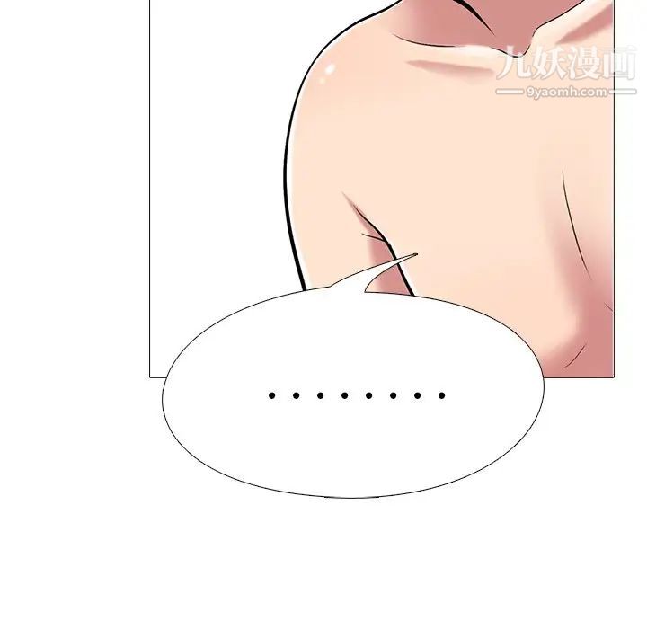 《心机女教授》漫画 第37话