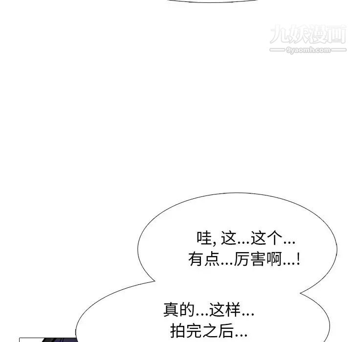 《心机女教授》漫画 第37话