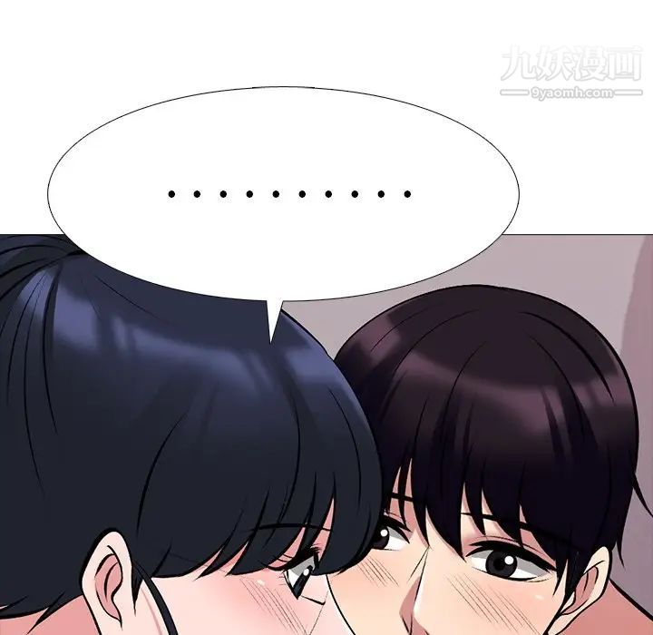 《心机女教授》漫画 第37话