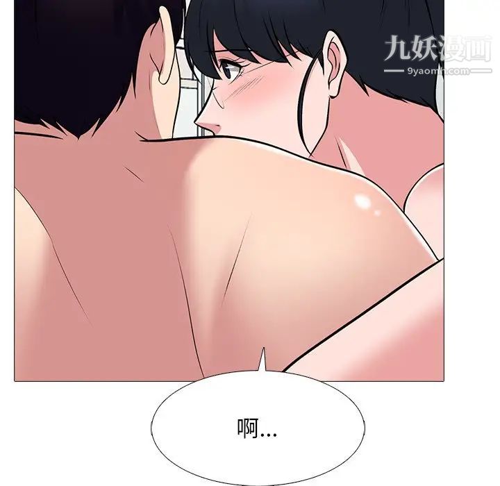 《心机女教授》漫画 第37话