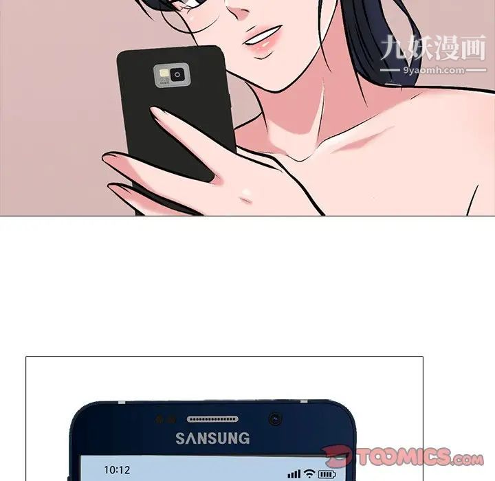 《心机女教授》漫画 第37话