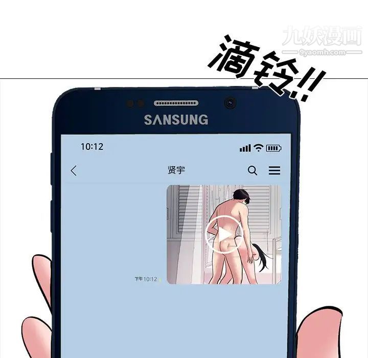 《心机女教授》漫画 第37话