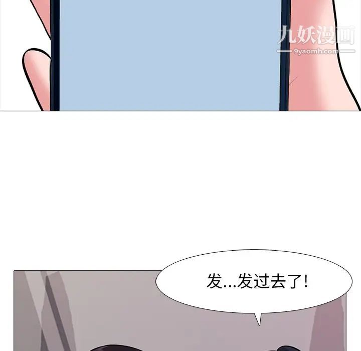 《心机女教授》漫画 第37话