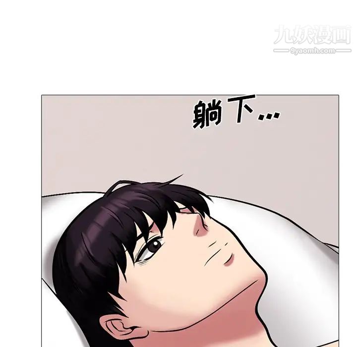 《心机女教授》漫画 第37话