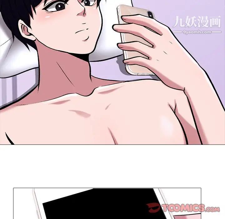 《心机女教授》漫画 第37话