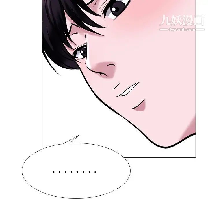 《心机女教授》漫画 第37话
