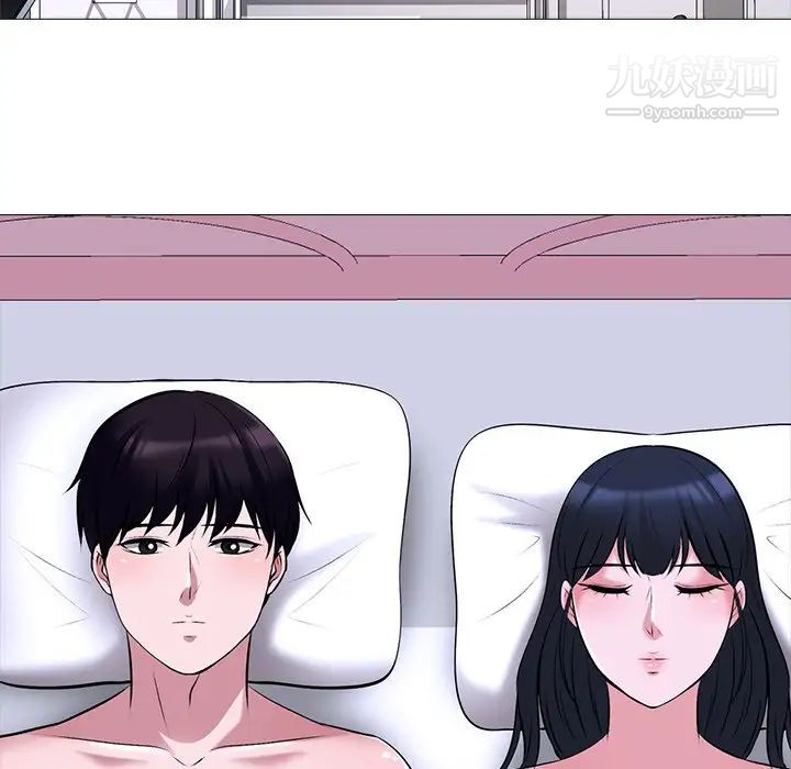 《心机女教授》漫画 第37话