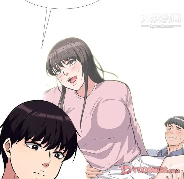 《心机女教授》漫画 第37话