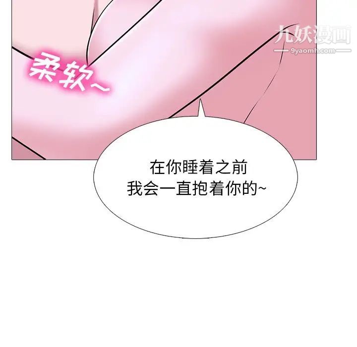 《心机女教授》漫画 第37话