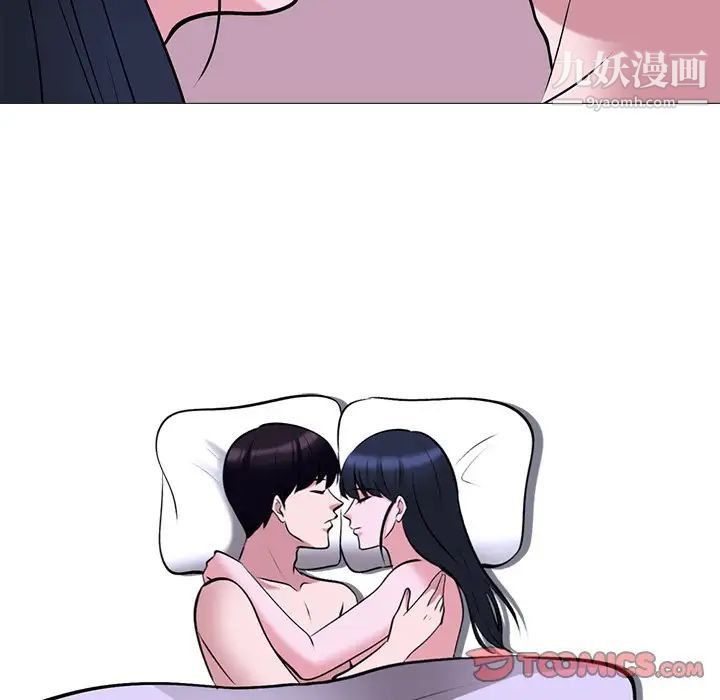 《心机女教授》漫画 第37话