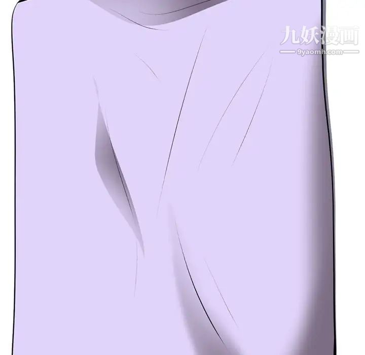 《心机女教授》漫画 第37话