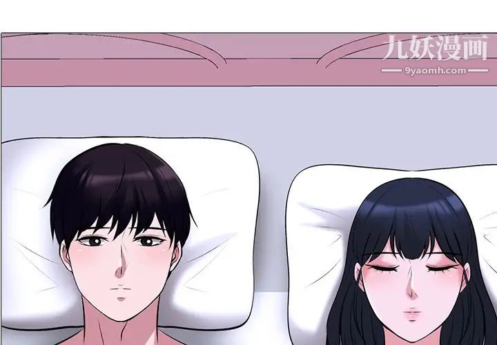 《心机女教授》漫画 第38话