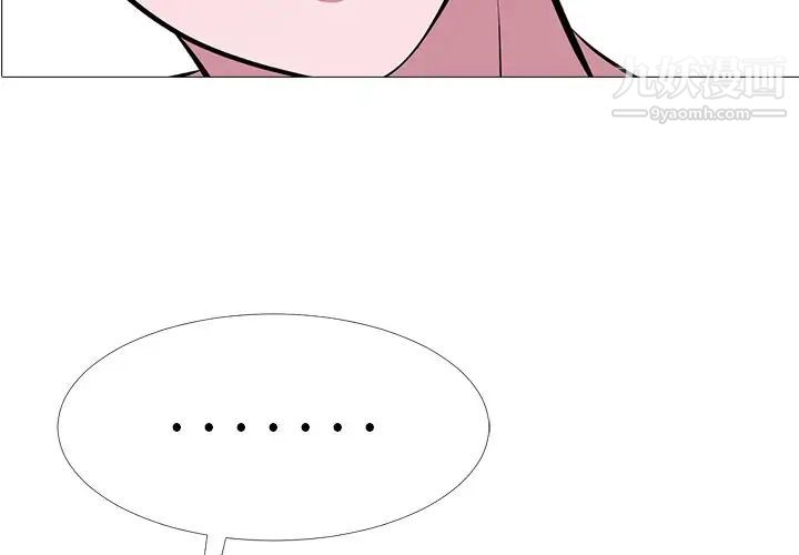 《心机女教授》漫画 第38话