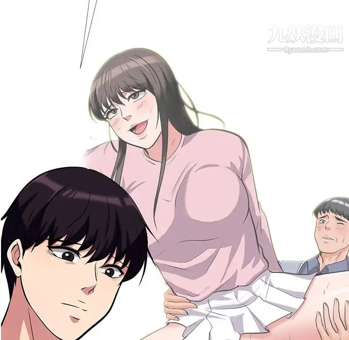 《心机女教授》漫画 第38话