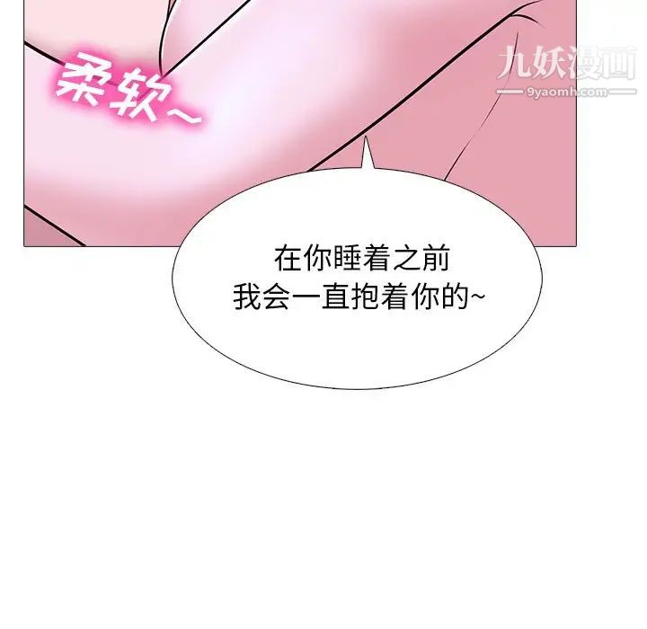《心机女教授》漫画 第38话