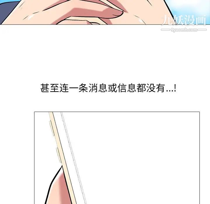 《心机女教授》漫画 第38话