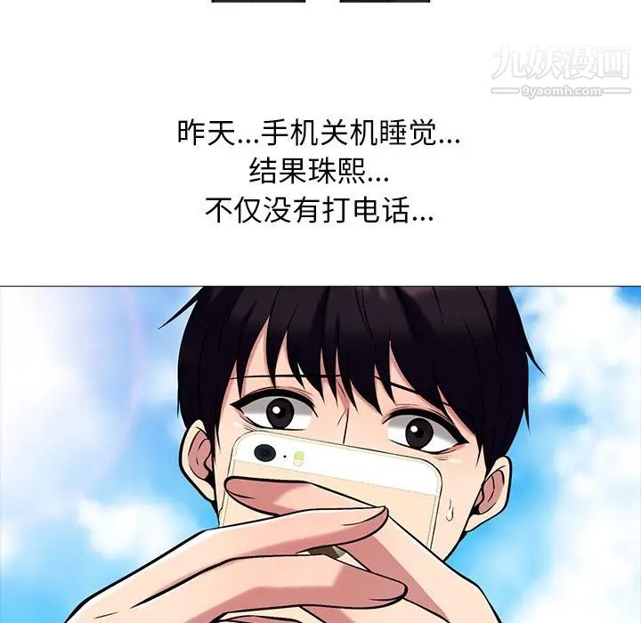 《心机女教授》漫画 第38话