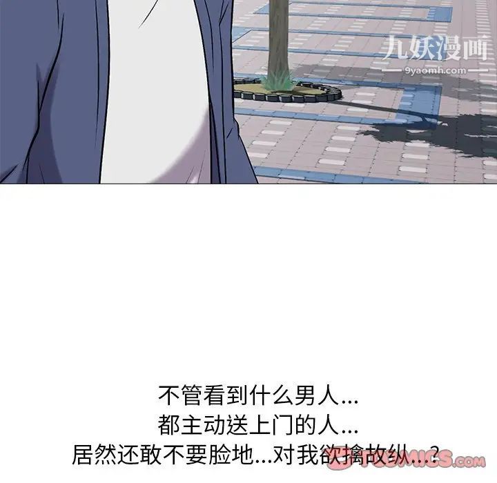 《心机女教授》漫画 第38话