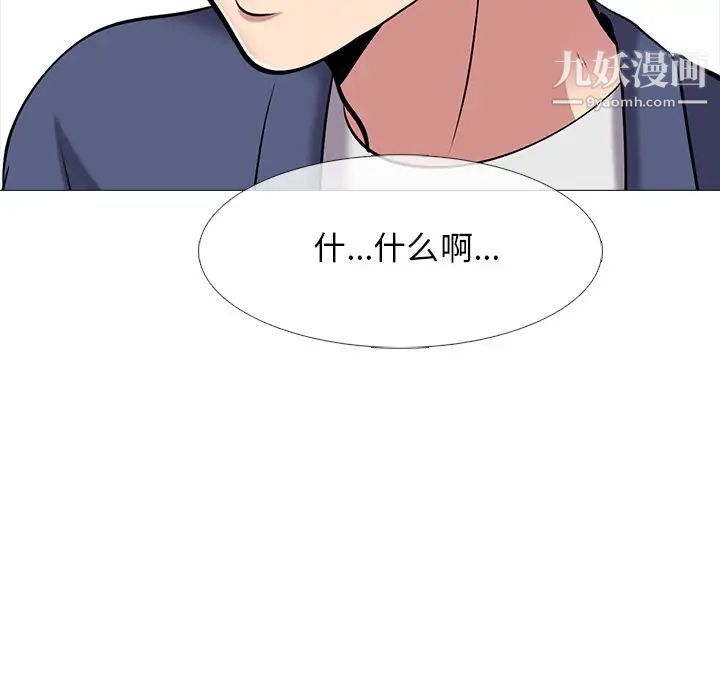 《心机女教授》漫画 第38话
