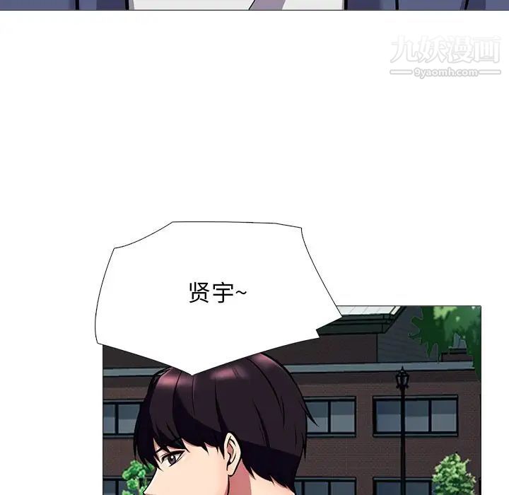 《心机女教授》漫画 第38话