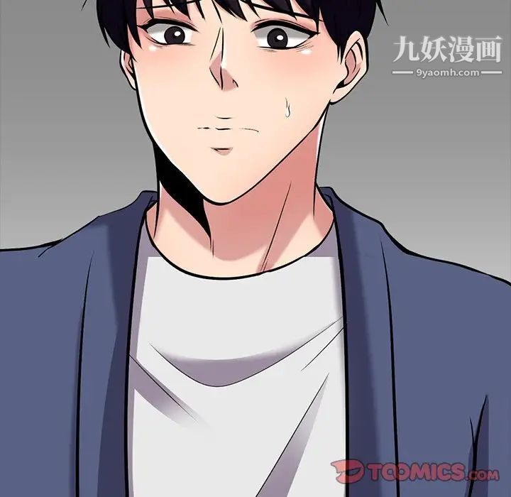 《心机女教授》漫画 第38话