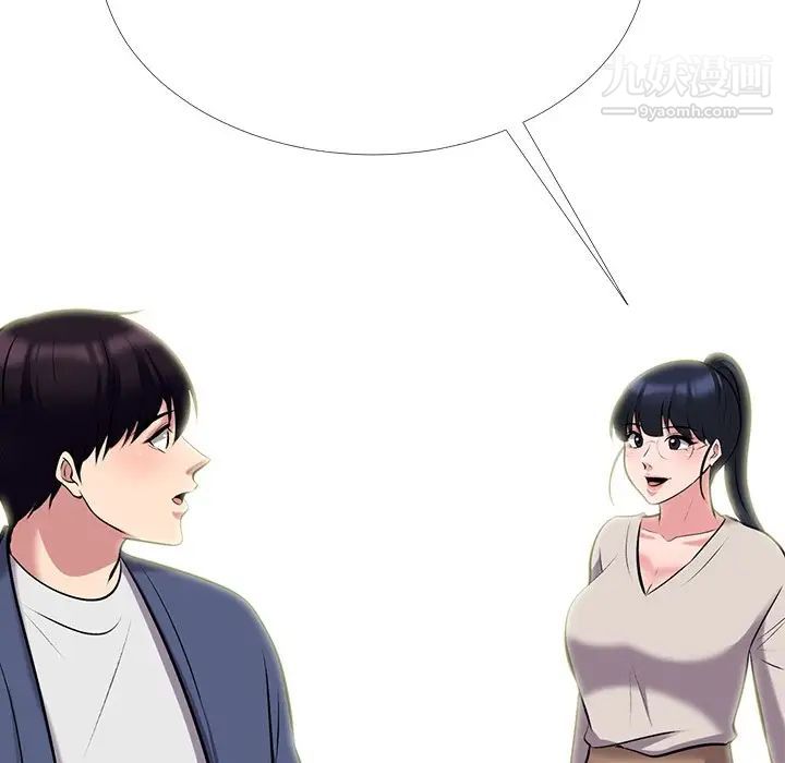 《心机女教授》漫画 第38话