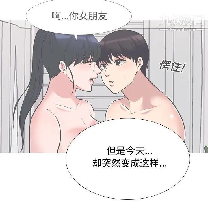《心机女教授》漫画 第38话
