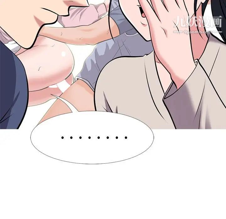 《心机女教授》漫画 第38话