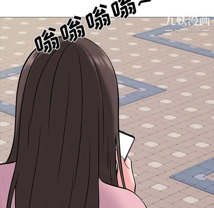 《心机女教授》漫画 第38话
