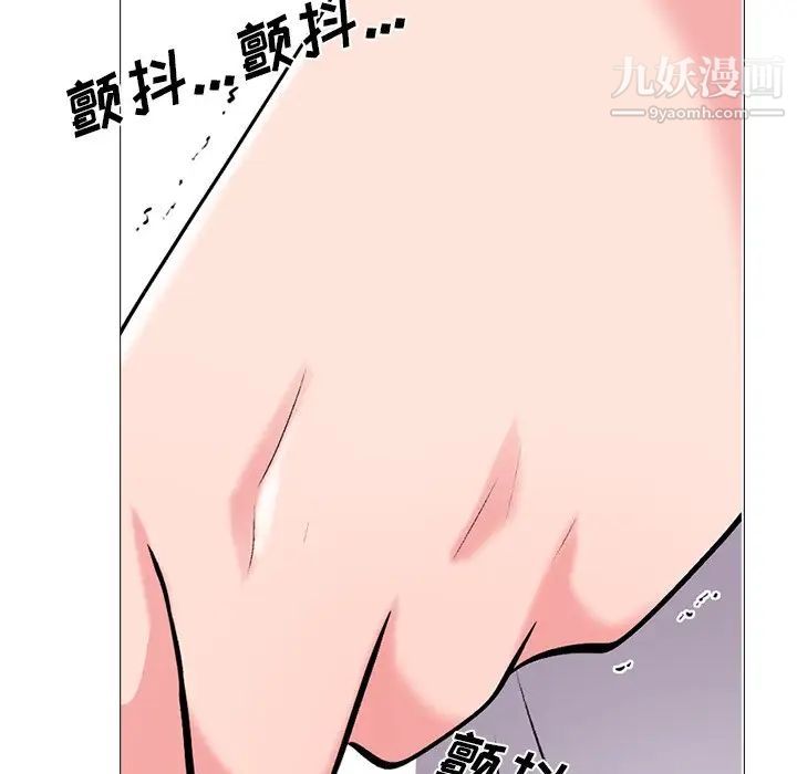 《心机女教授》漫画 第38话