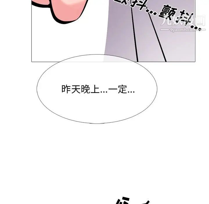 《心机女教授》漫画 第38话