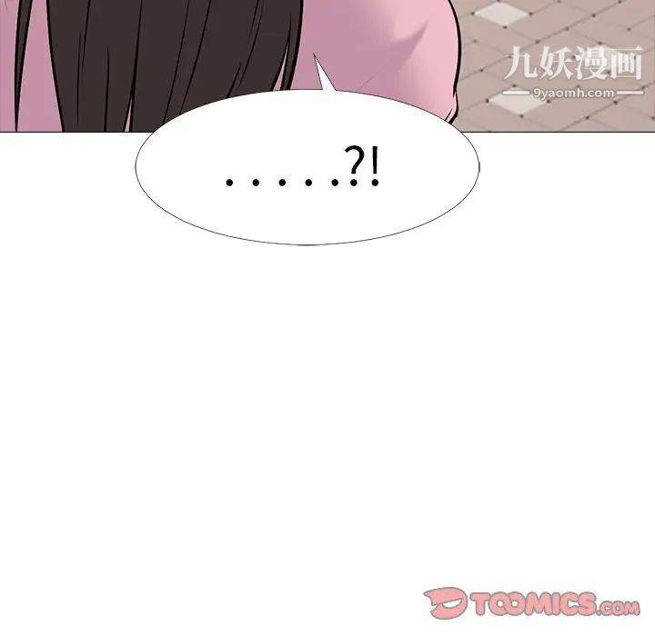 《心机女教授》漫画 第38话