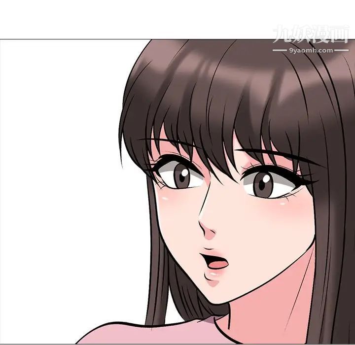 《心机女教授》漫画 第38话
