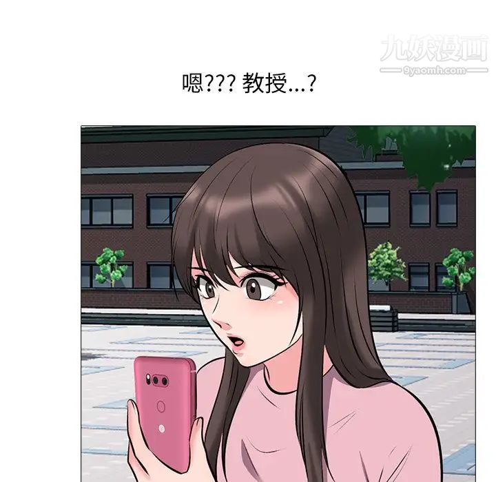 《心机女教授》漫画 第38话
