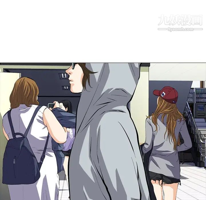 《心机女教授》漫画 第38话