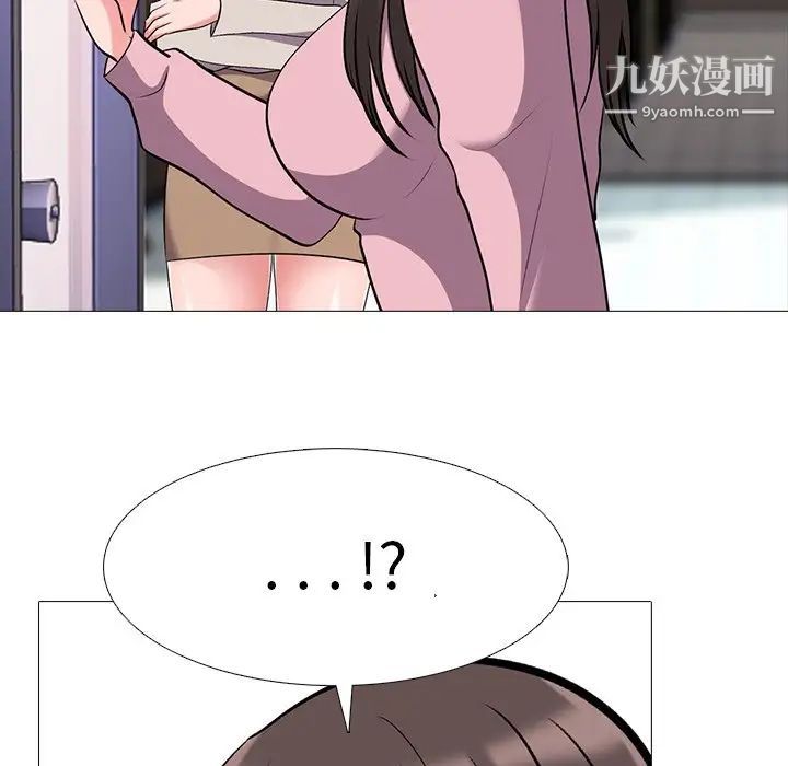 《心机女教授》漫画 第38话