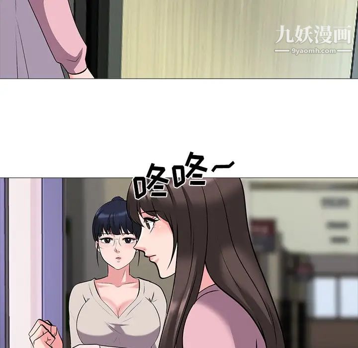 《心机女教授》漫画 第38话