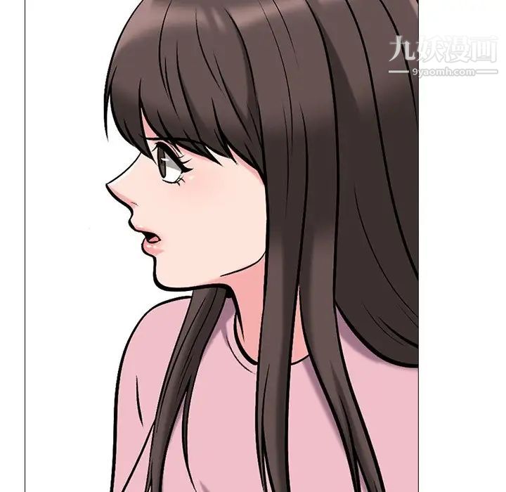 《心机女教授》漫画 第38话
