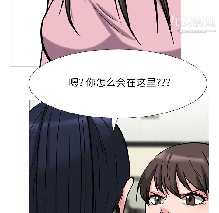 《心机女教授》漫画 第38话