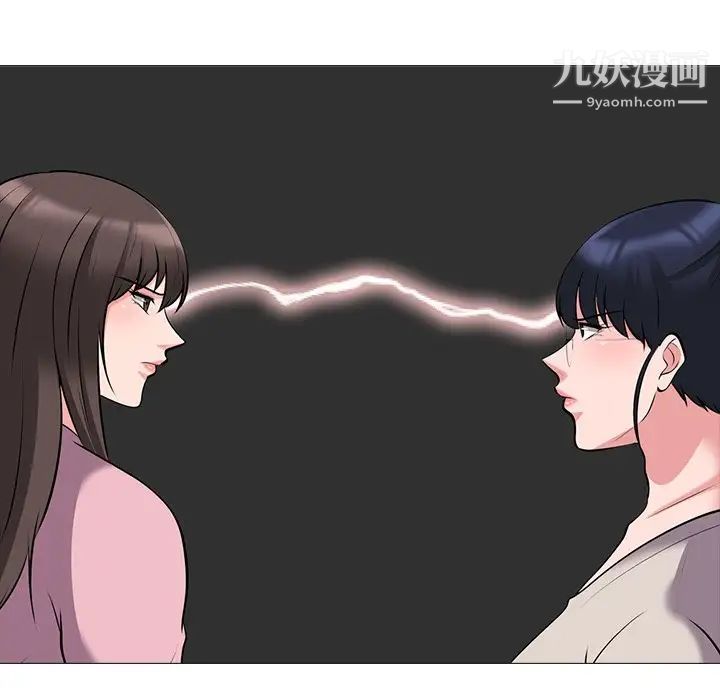 《心机女教授》漫画 第38话