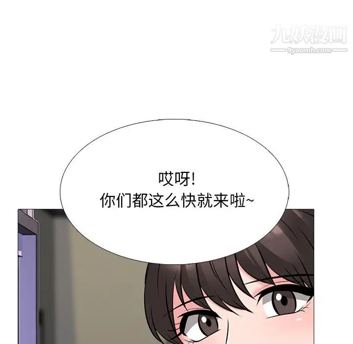 《心机女教授》漫画 第38话
