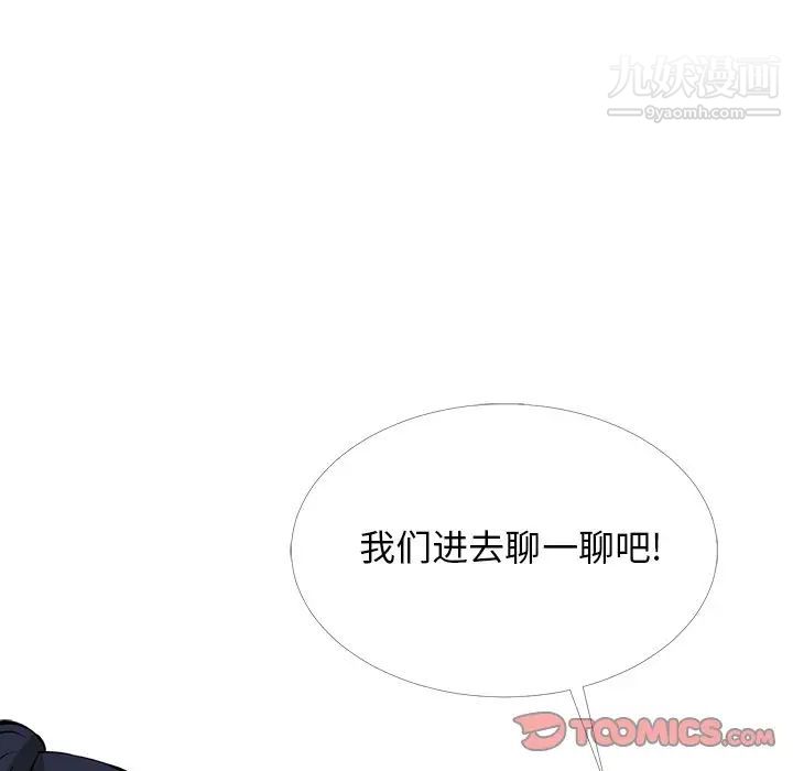 《心机女教授》漫画 第38话