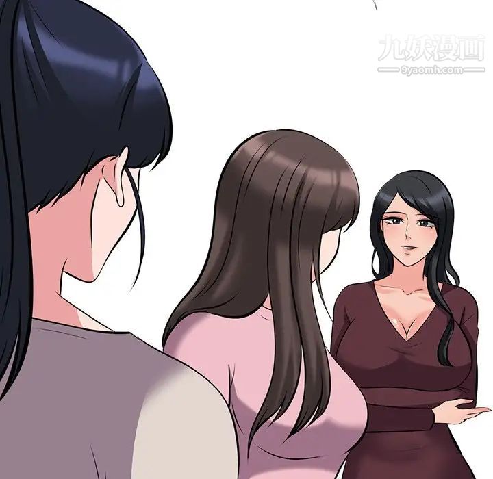 《心机女教授》漫画 第38话